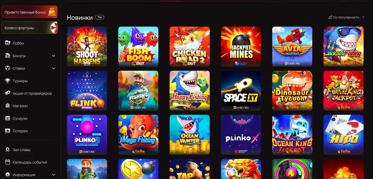 Призы и джекпоты в казино Трикс